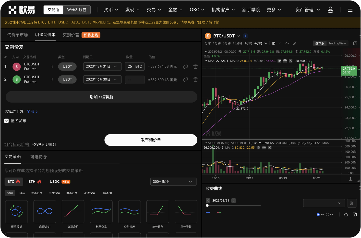 如何查看资金费用明细